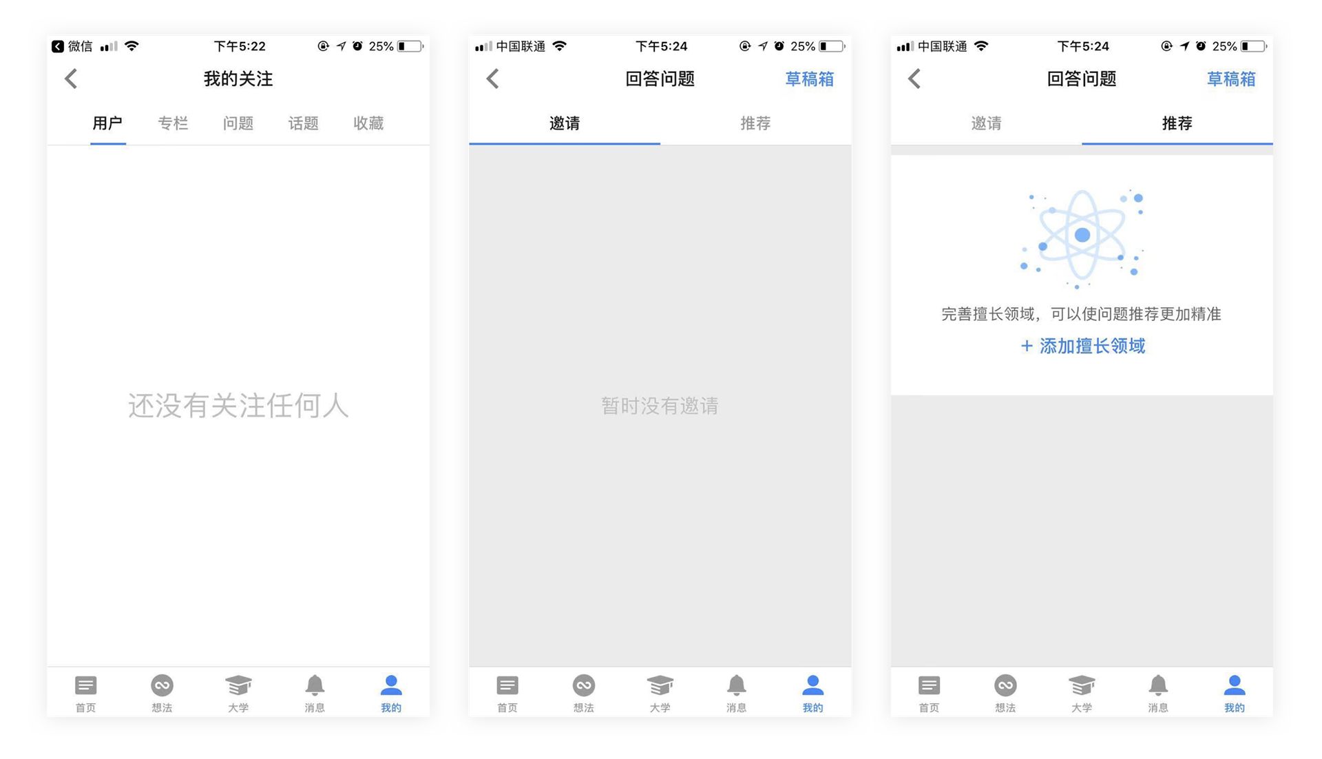 Yihan Design 知乎空状态制定 Yihan Design 知乎空状态制定