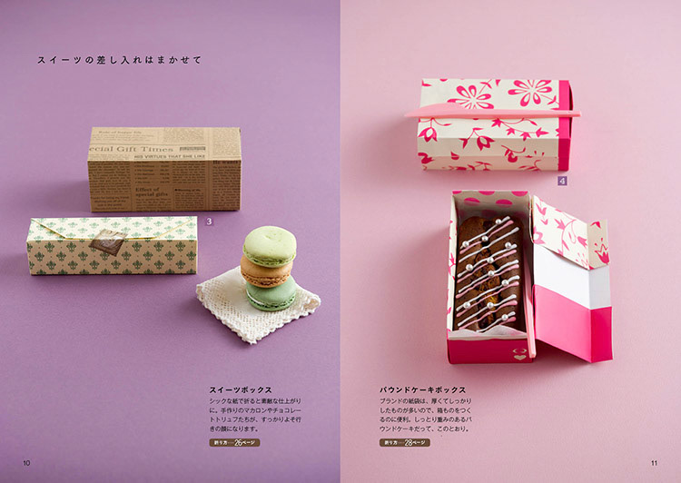 7 S Design おりがみ本 大人向け