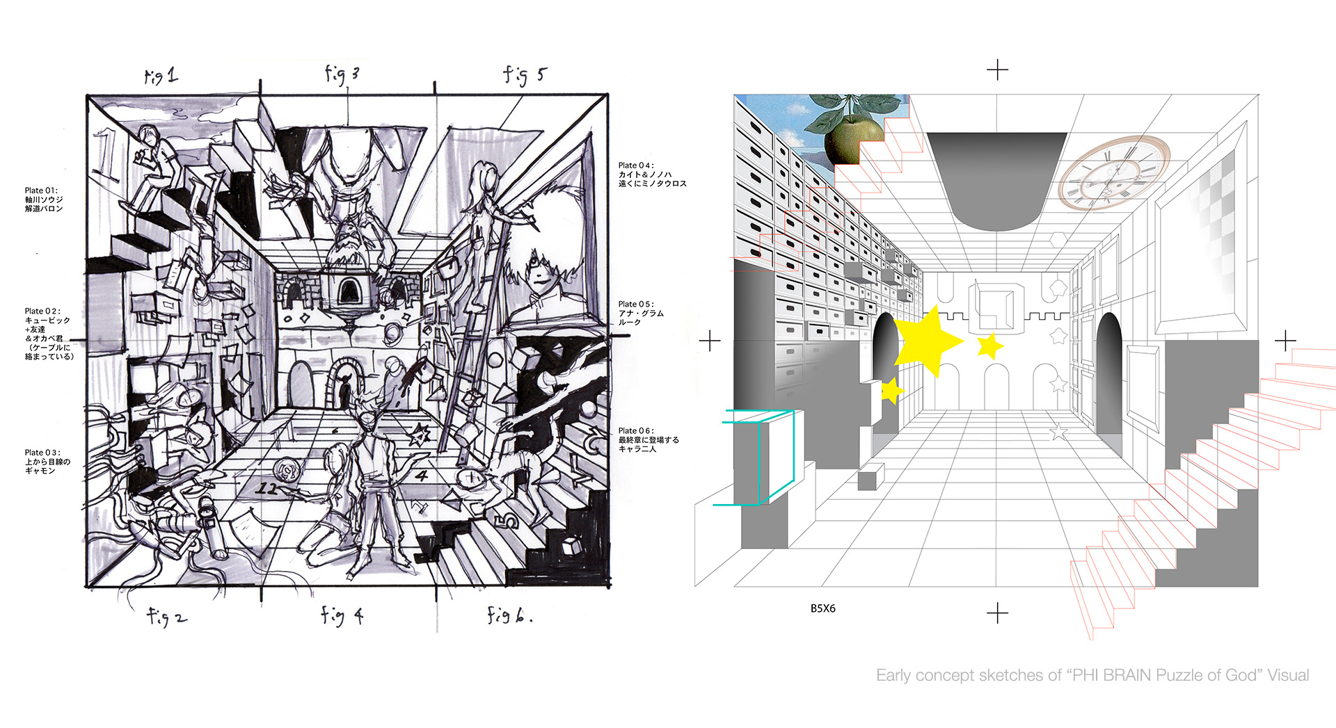 Inada Studio Inc New York Phi Brain Puzzle Of God Visual Development