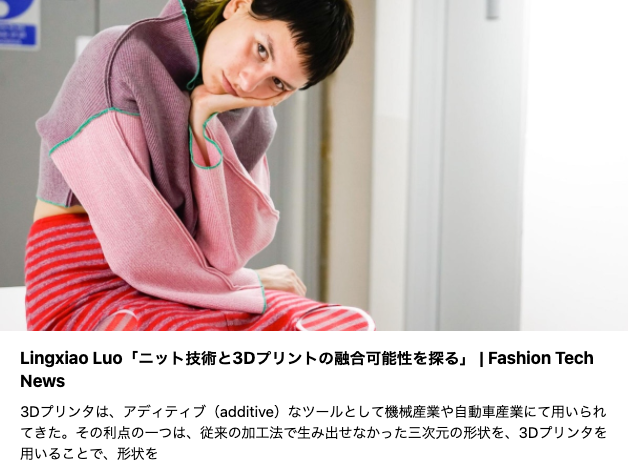 Interviewed Lingxiao Luo for Fashion Tech News