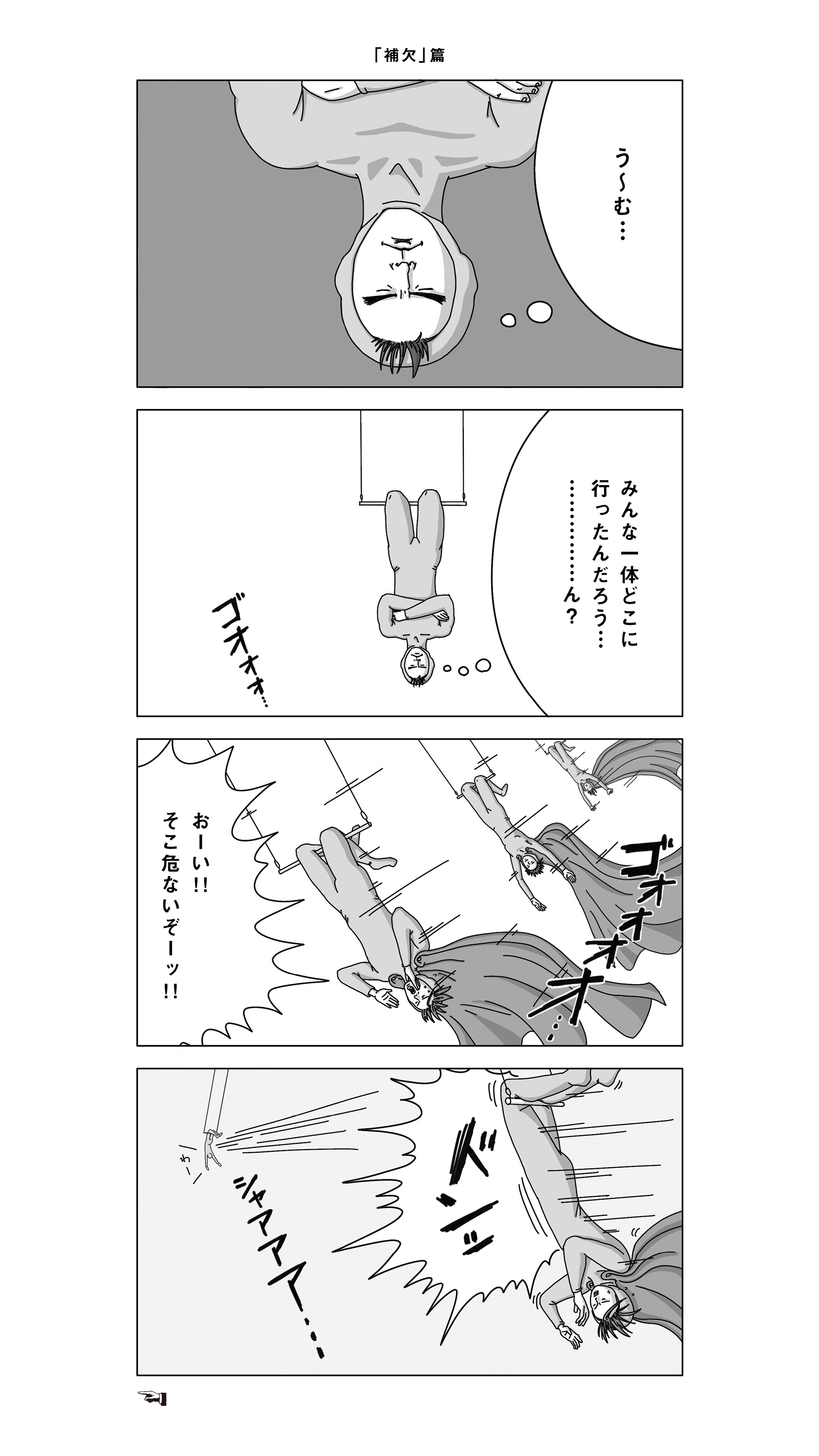 Satoru Iwashita ご覧のスポンサーの提供でお送りします