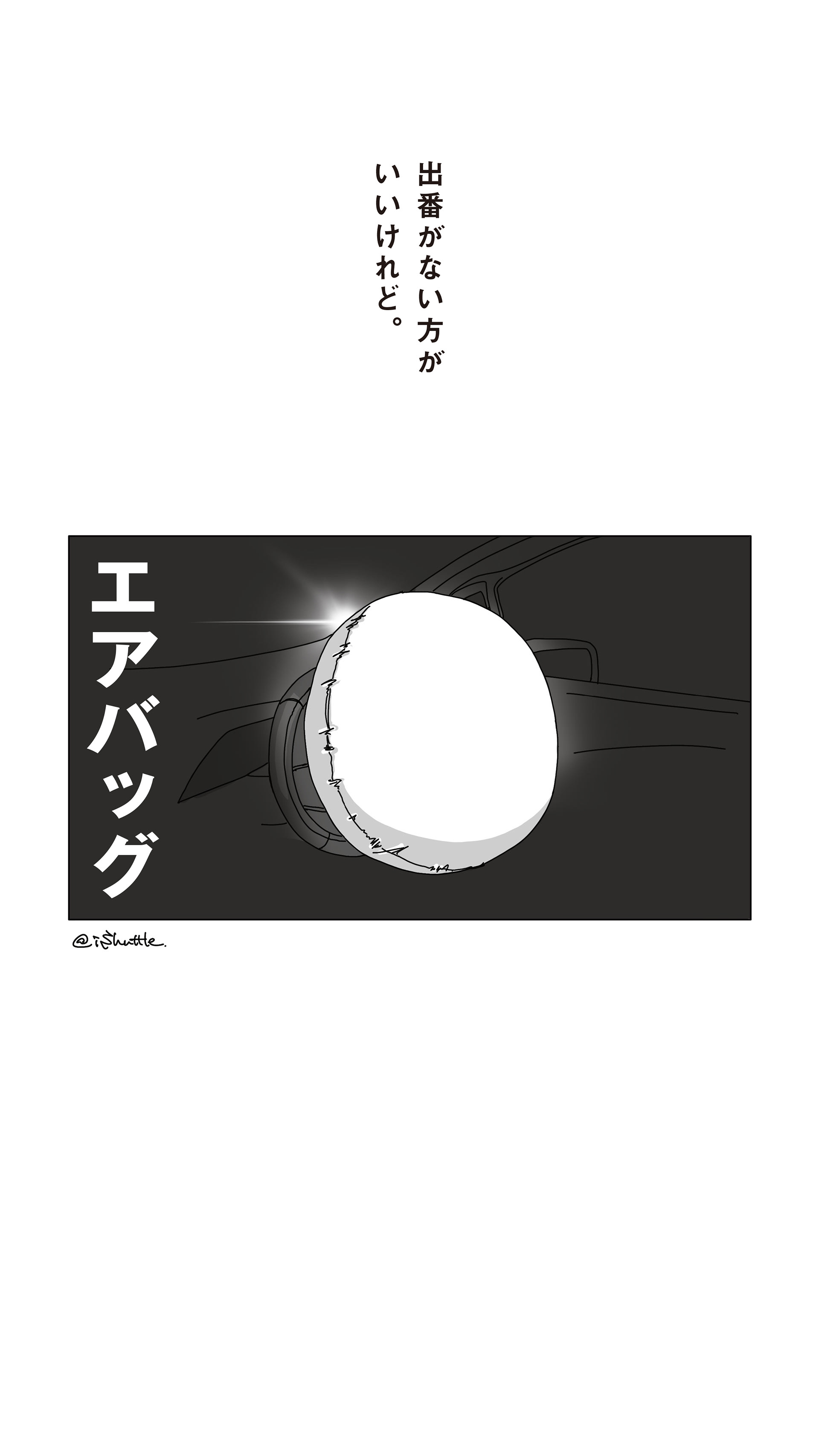 Satoru Iwashita ご覧のスポンサーの提供でお送りします