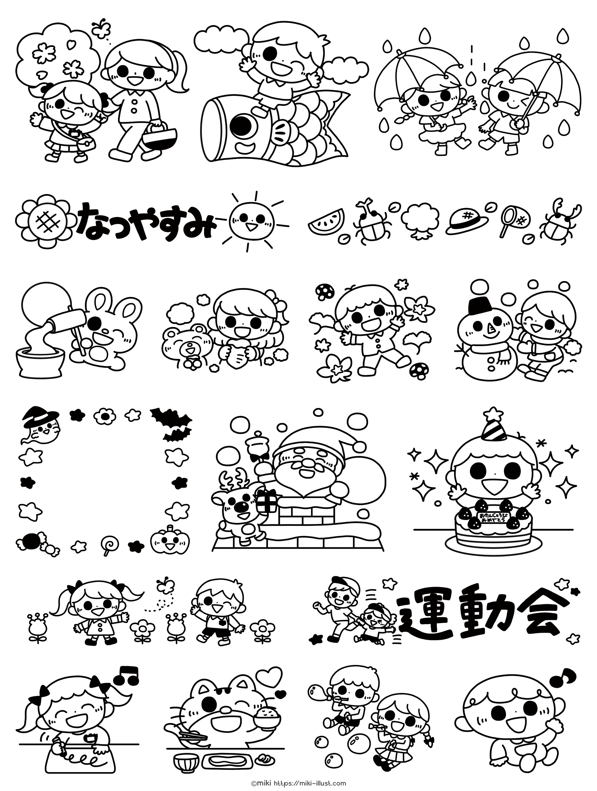 イラストレーター ミキ 幼児 動物 子ども向け 可愛いイラスト Miki Illustration Web Site オリジナル イラストレーター ミキ 幼児 動物 子ども向け 可愛いイラスト Miki Illustration Web Site オリジナル