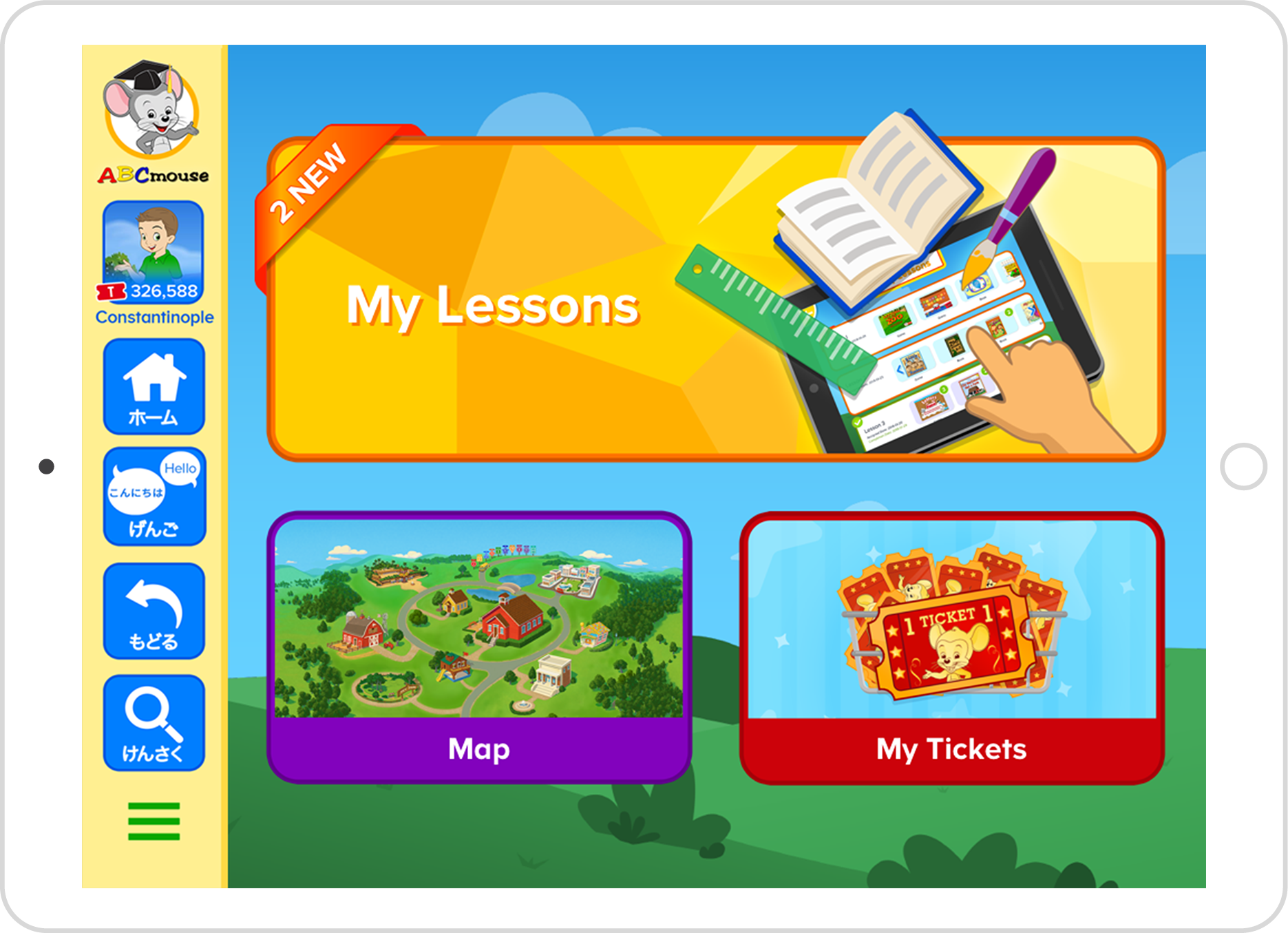 Burchin Kurkcuoglu - ABCmouse My Lessons