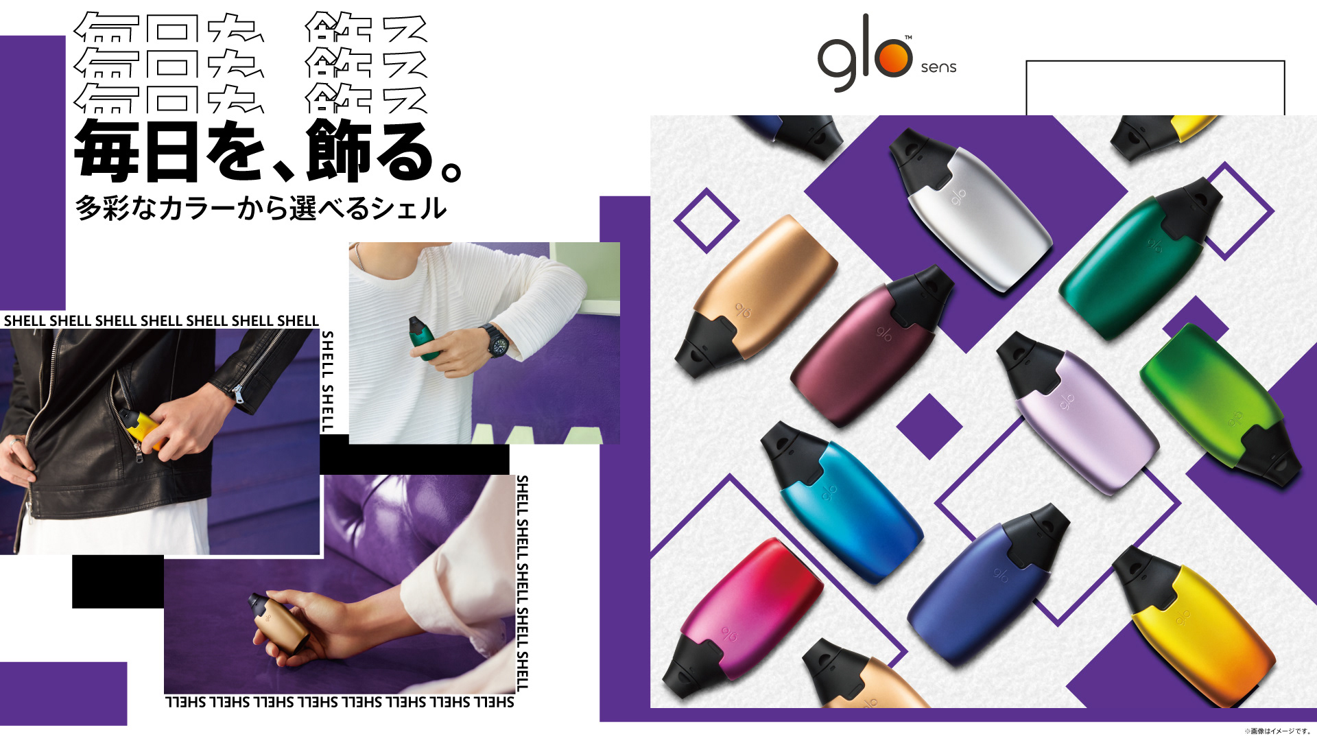 Kanako Minemura Glo Sens Accessorie