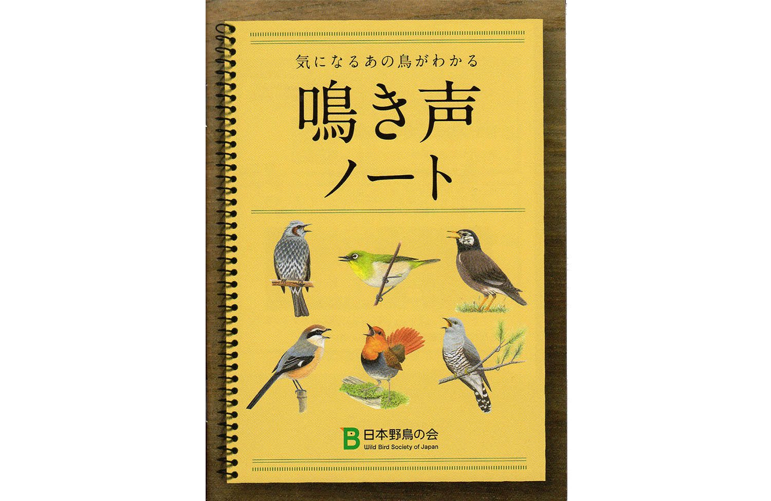 Haruki Okutome 鳴き声ノート