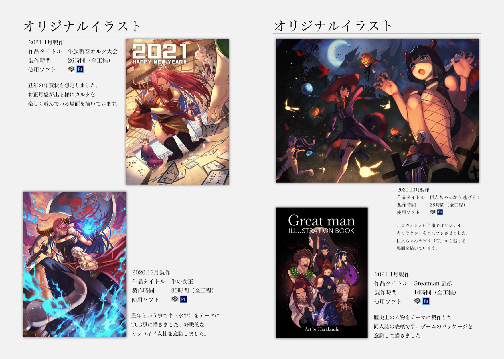 はらけんしのイラスト本舗 ポートフォリオ Portfolio はらけんしのイラスト本舗 ポートフォリオ Portfolio