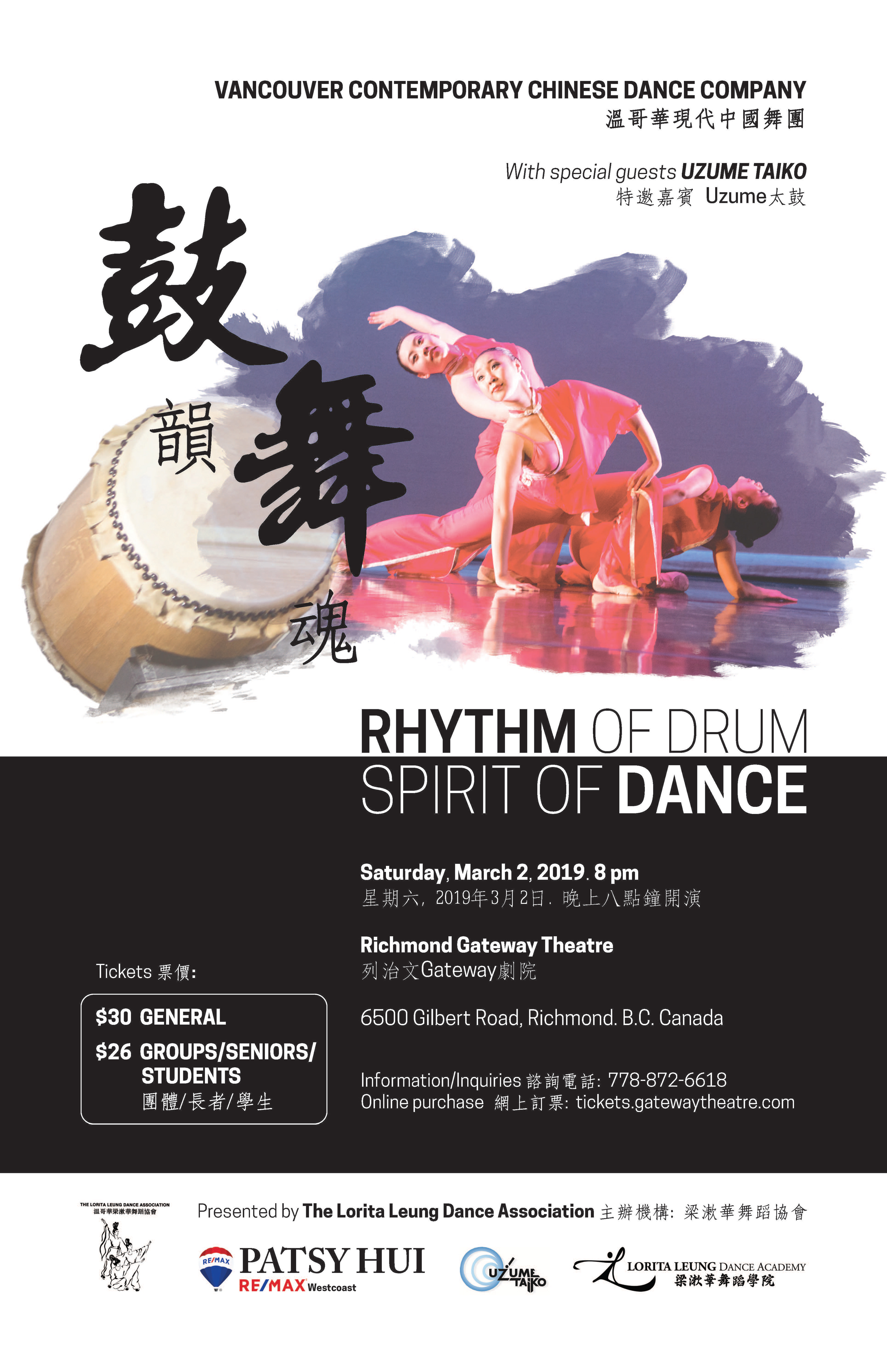 Vancouver Contemporary Chinese Dance Company Performance