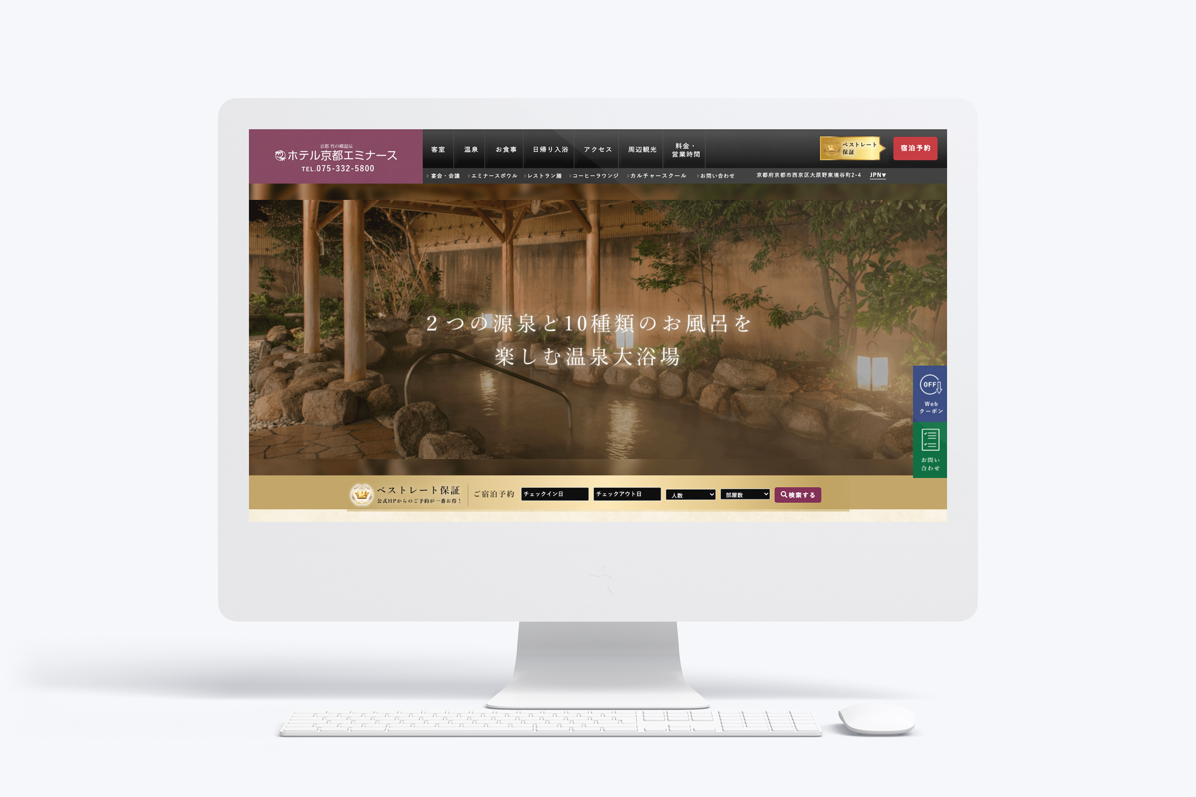 ホテル京都エミナース Website