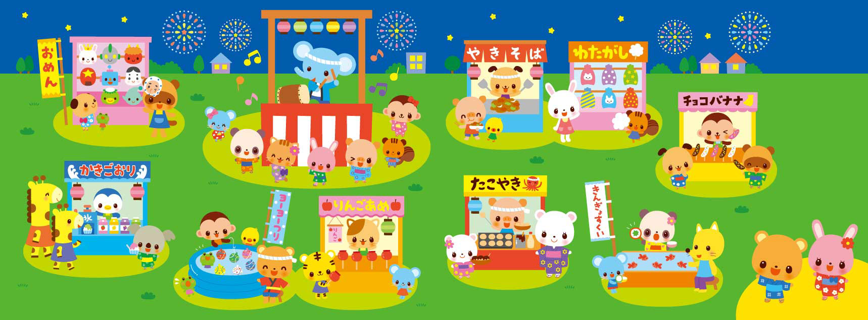 イラストレーターさとうゆか 子供向けのかわいいイラスト Sugar Plum たのしいな なつまつり イラストレーターさとうゆか 子供向けのかわいいイラスト Sugar Plum たのしいな なつまつり