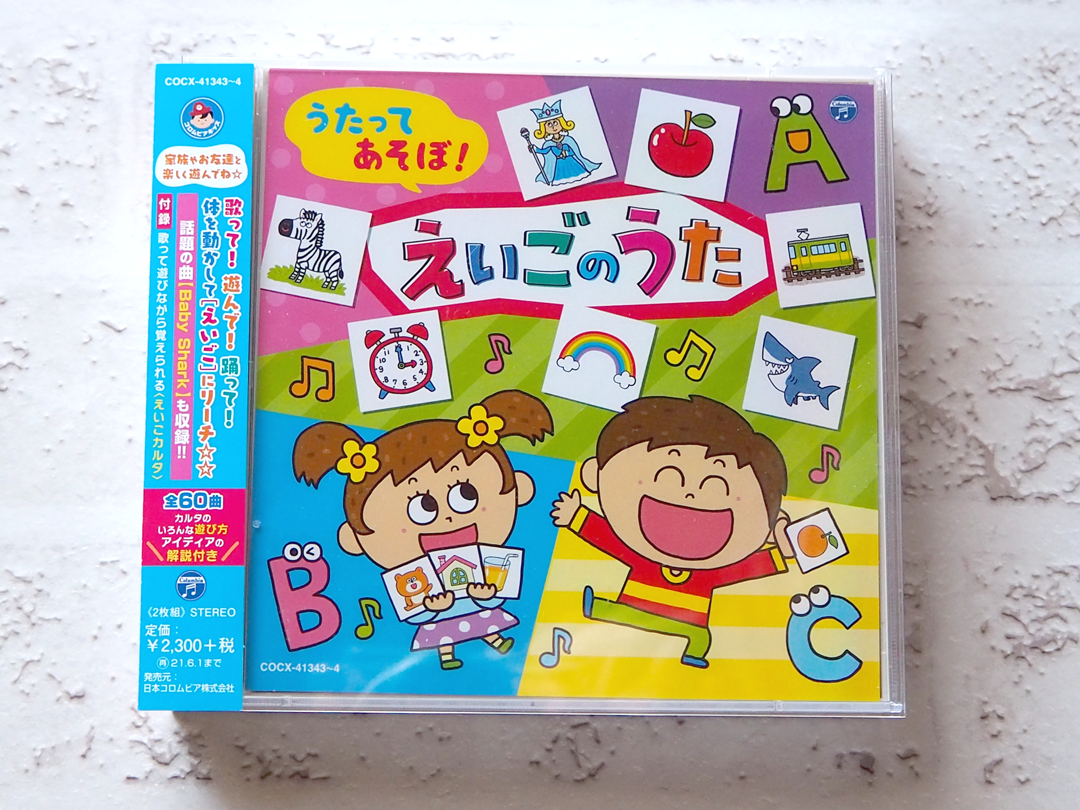イラストレーター森のくじらの絵本 児童書 こどもイラストなどなどね Cd 日本コロムビア株式会社 コロムビアキッズ うたってあそぼ えいご のうた