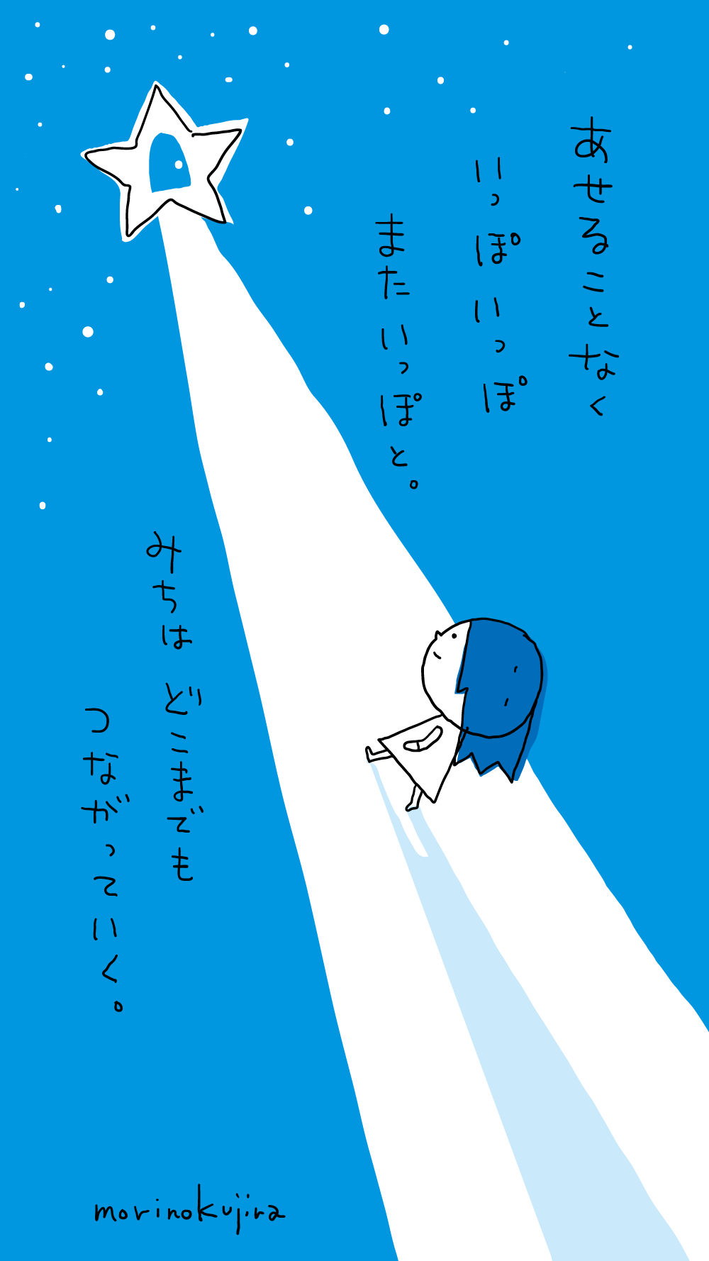 イラストレーター森のくじらの絵本 児童書 イラストなどなどね イラスト かなさん スマホ待ち受け画像 公務員試験に向けて