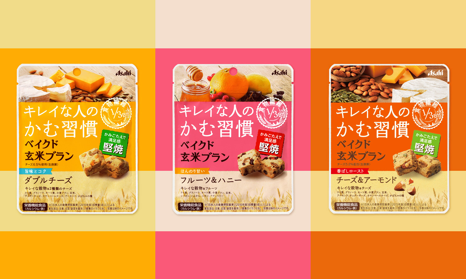 Bunbun 社領 亨 Art Direction Graphic Design 商品パッケージ アサヒグループ食品 Bunbun 社領 亨 Art Direction Graphic Design 商品パッケージ アサヒグループ食品