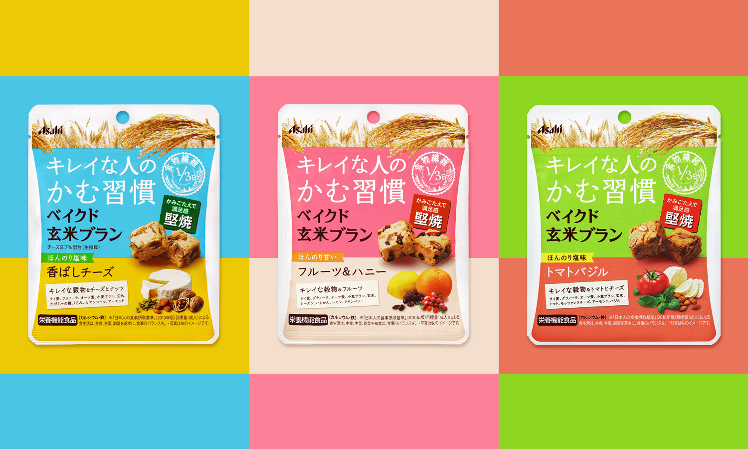ベイクド玄米ブラン パッケージ