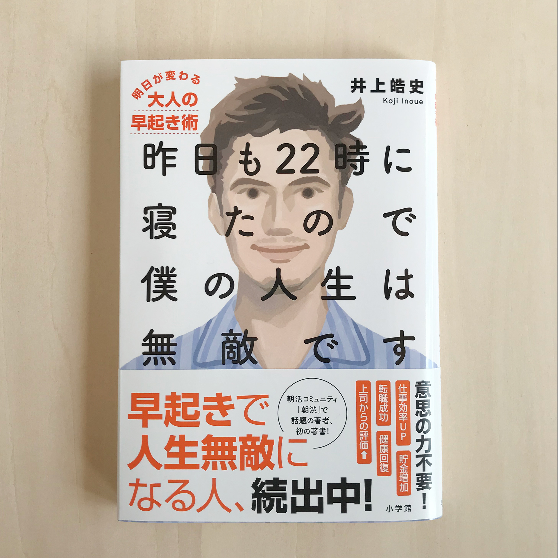 Mariko Yamazaki Illustrations 昨日も22時に寝たので僕の人生は無敵です