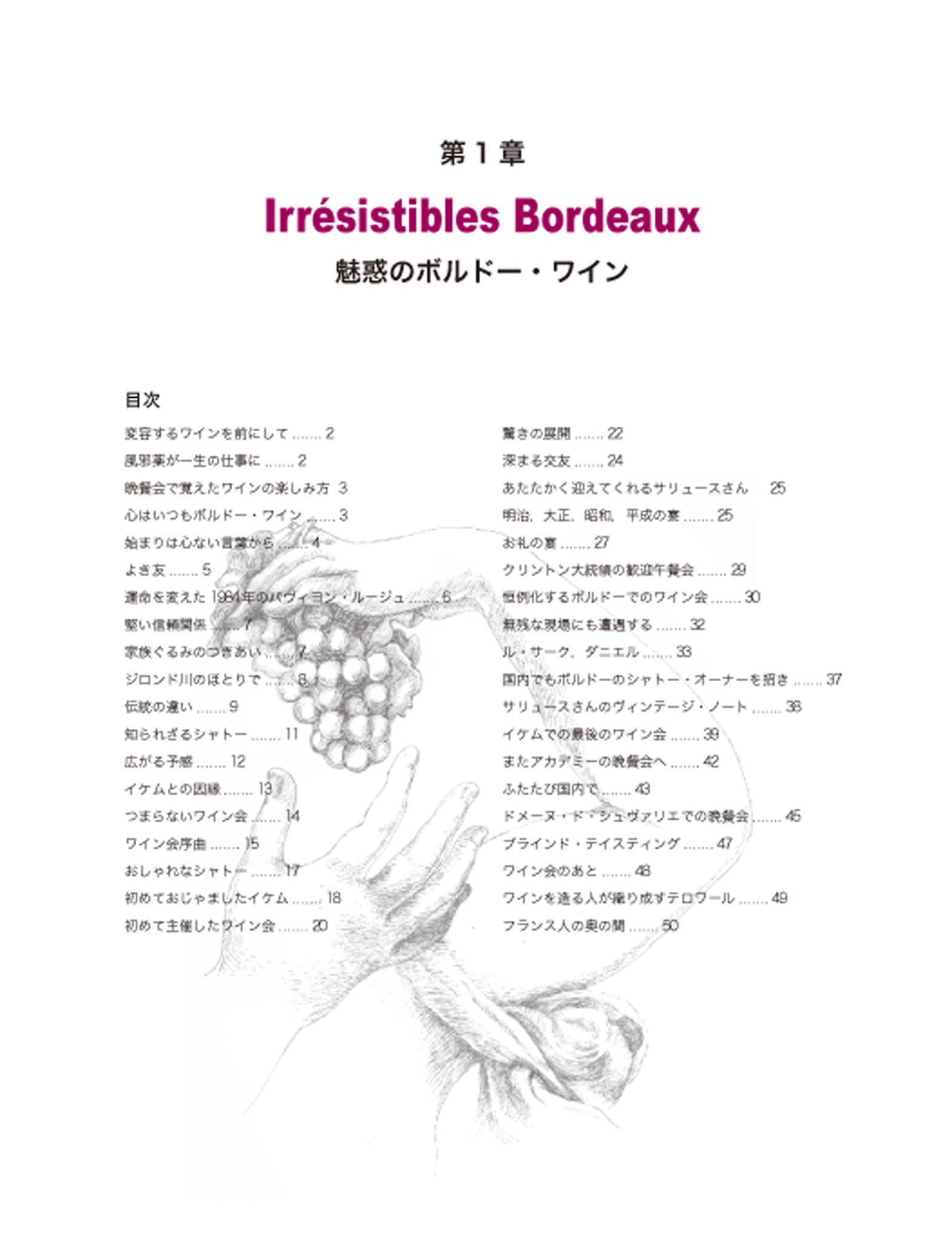 Vin de Bordeaux01.indd