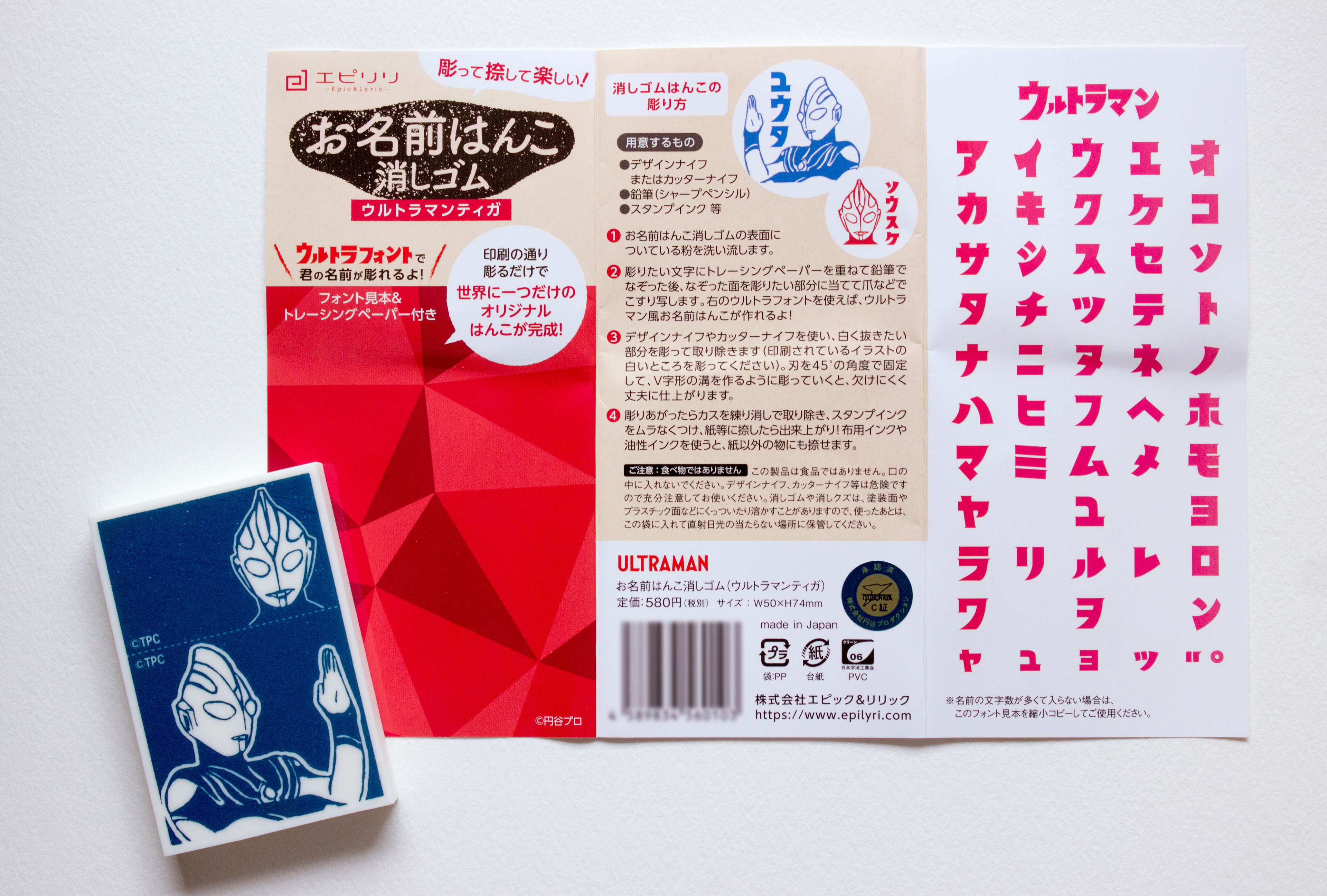 Polite お名前はんこ消しゴムパッケージ