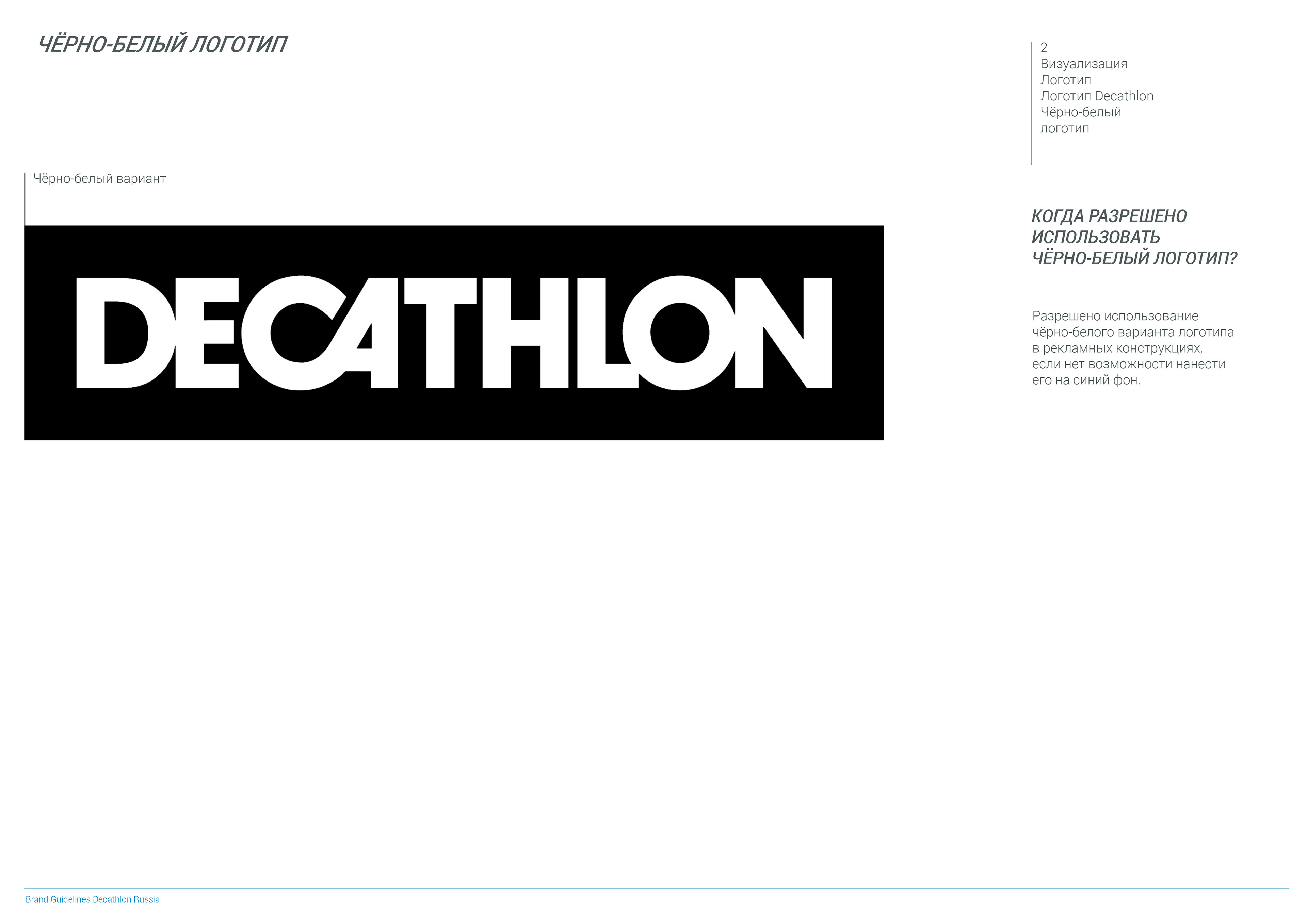 Decathlon Ru Магазины В Москве