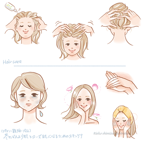 Rieko Shimizu Illustration イラストレーター清水利江子 メッセプラス21早春号 ヘアケアと肌のイラスト