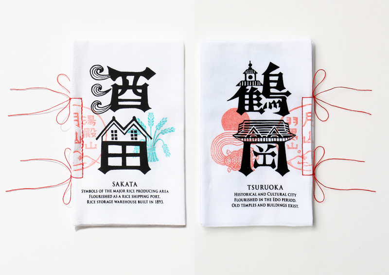 Hirai Hidekazu 山形県鶴岡酒田手ぬぐいスタンプラリー Hirai Hidekazu 山形県鶴岡酒田手ぬぐいスタンプラリー