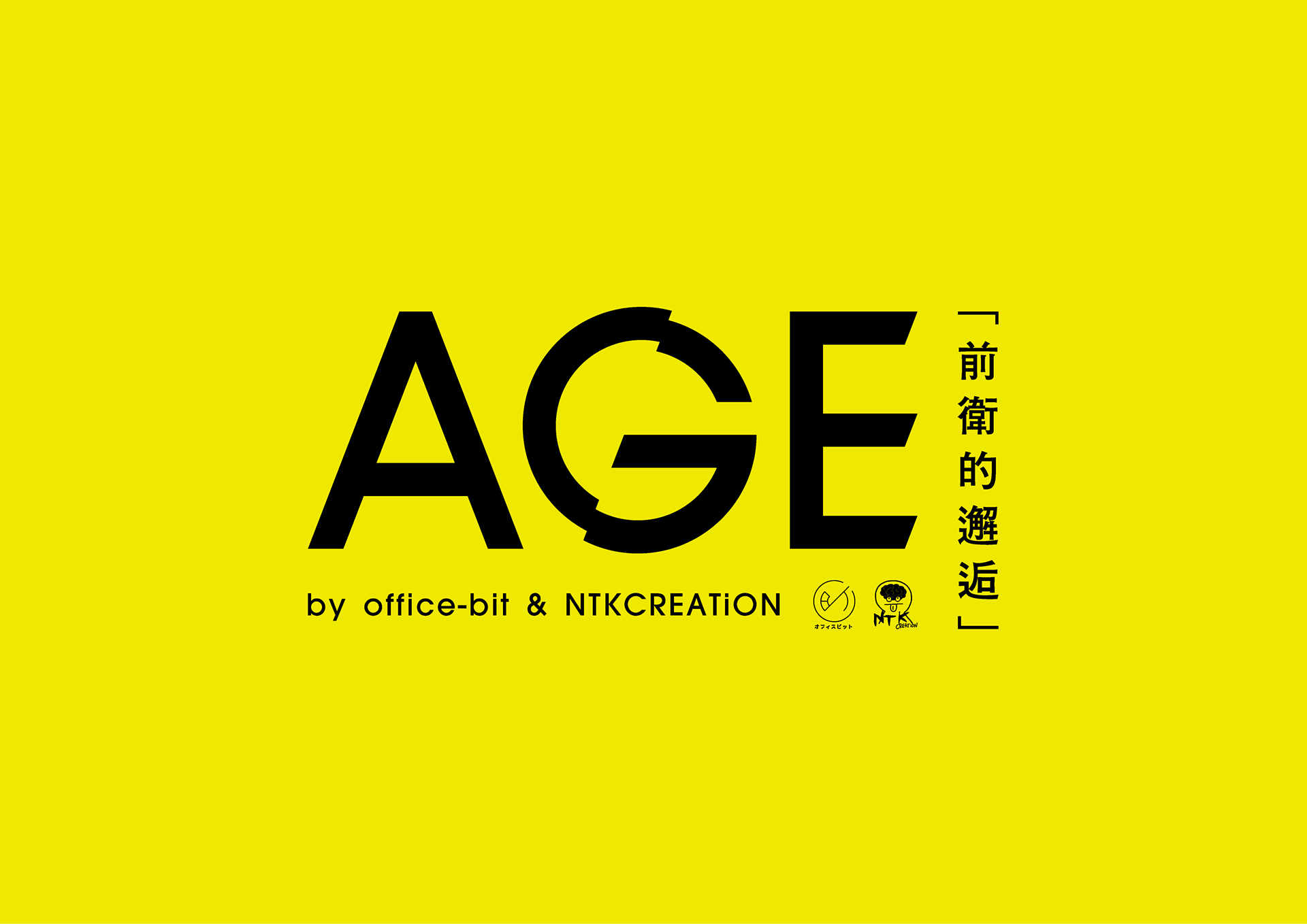 Tyd Age 前衛的邂逅 Tyd Age 前衛的邂逅