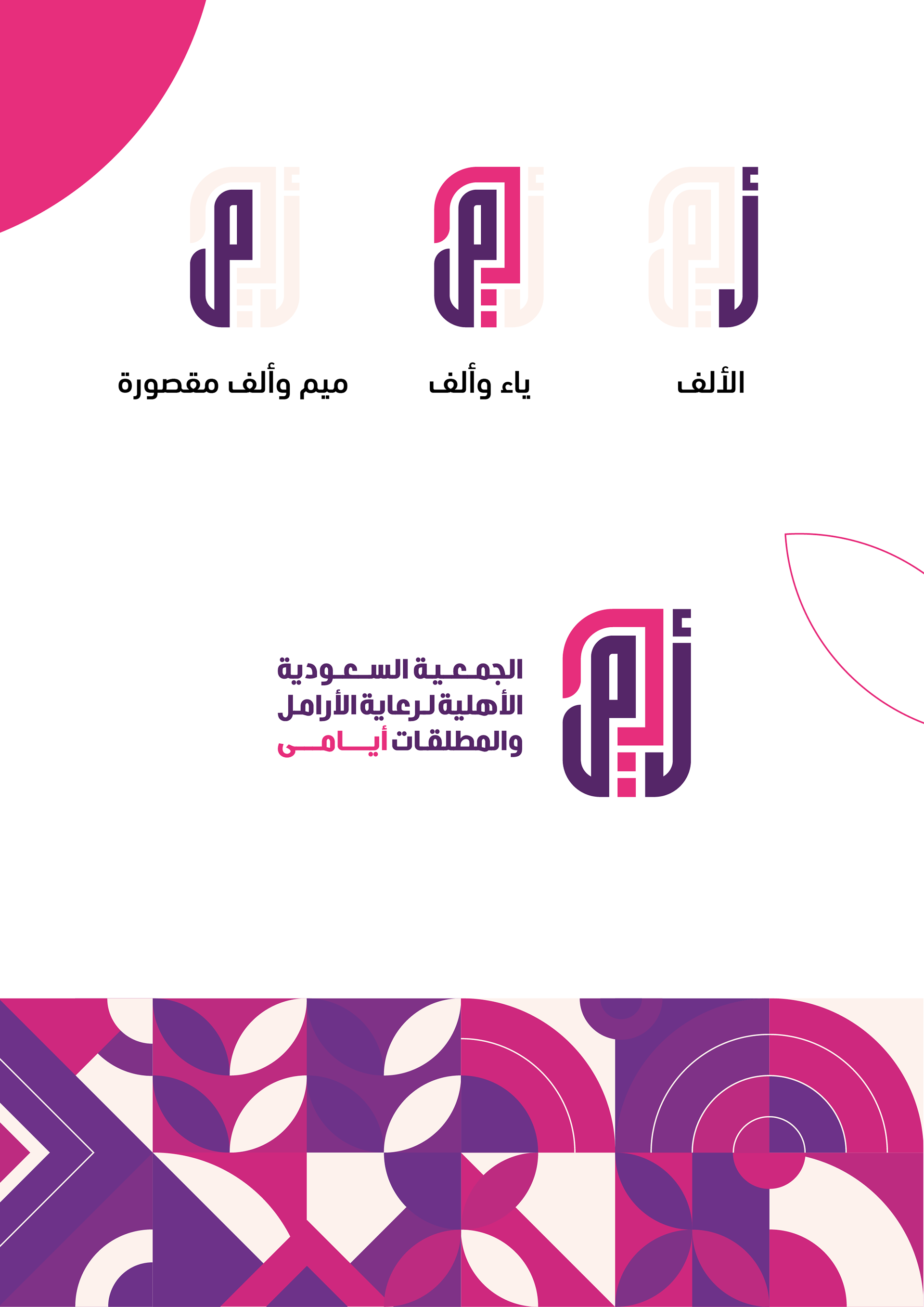 Creativity Tag الجمعية السعودية الأهلية لرعاية الأرامل والمطلقات