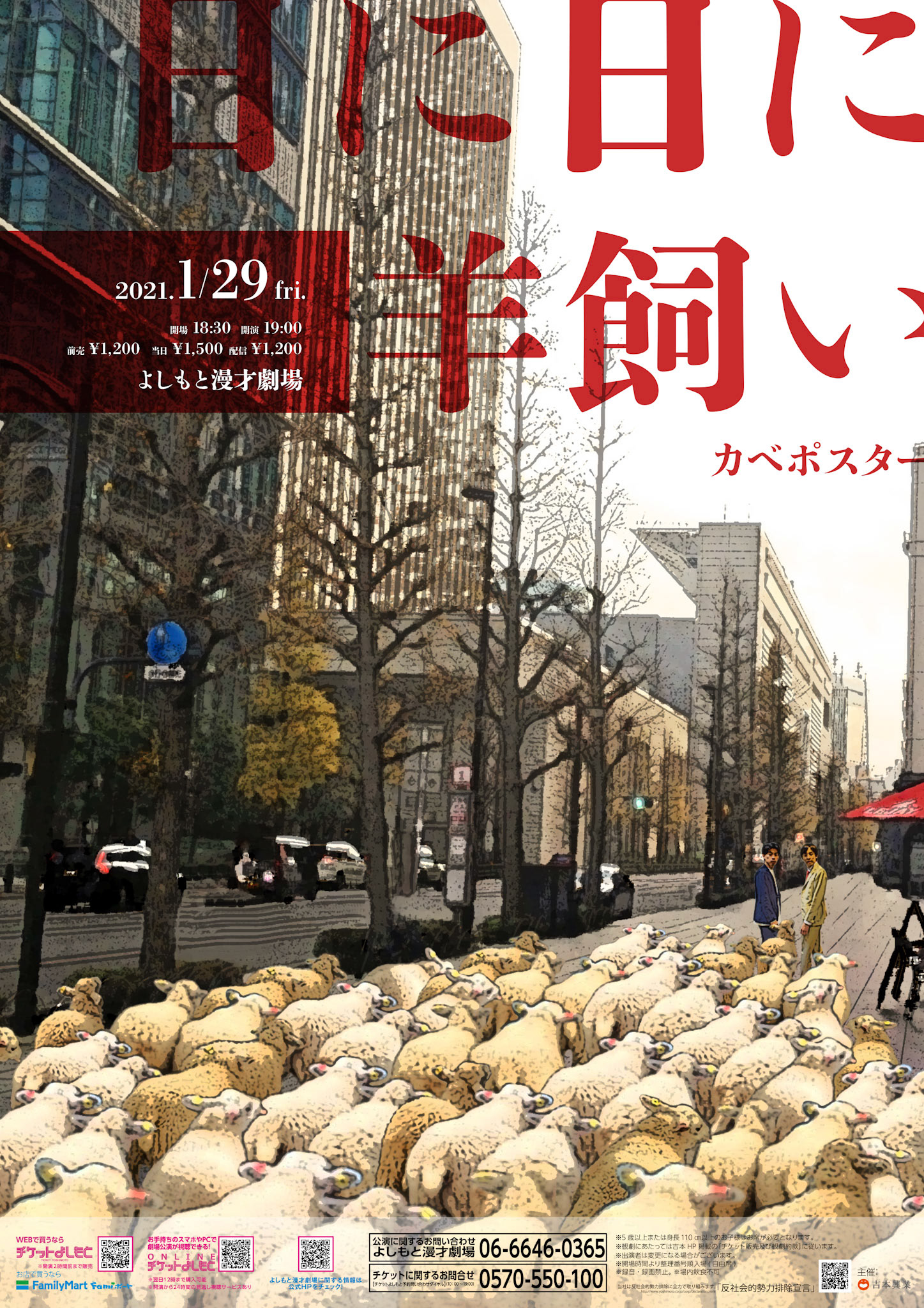 カベポスター単独