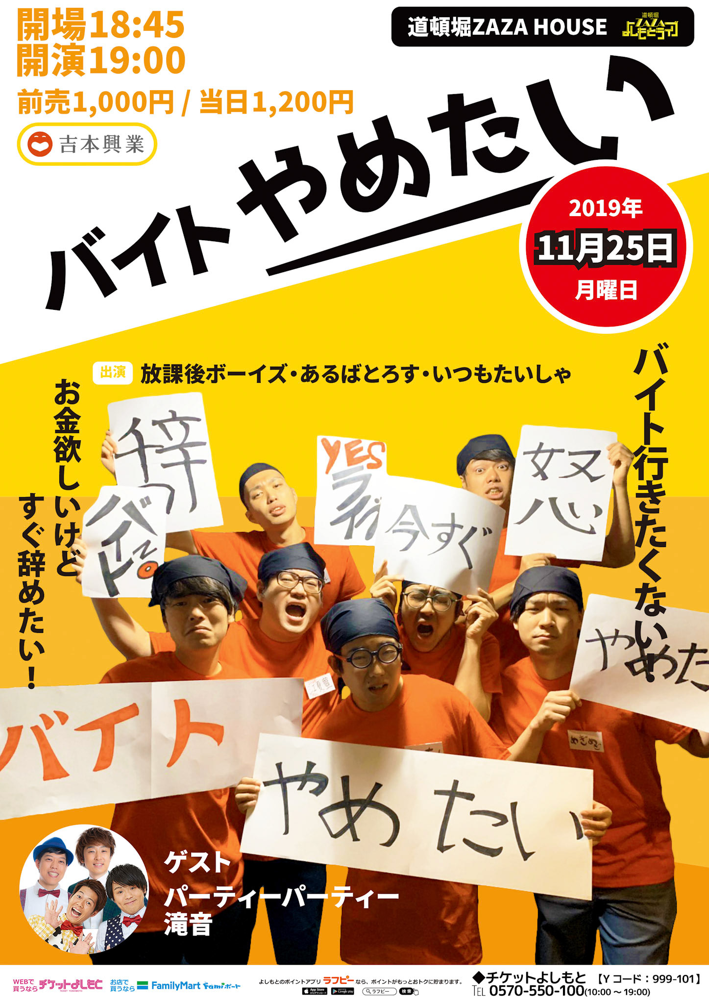 バイトやめたい