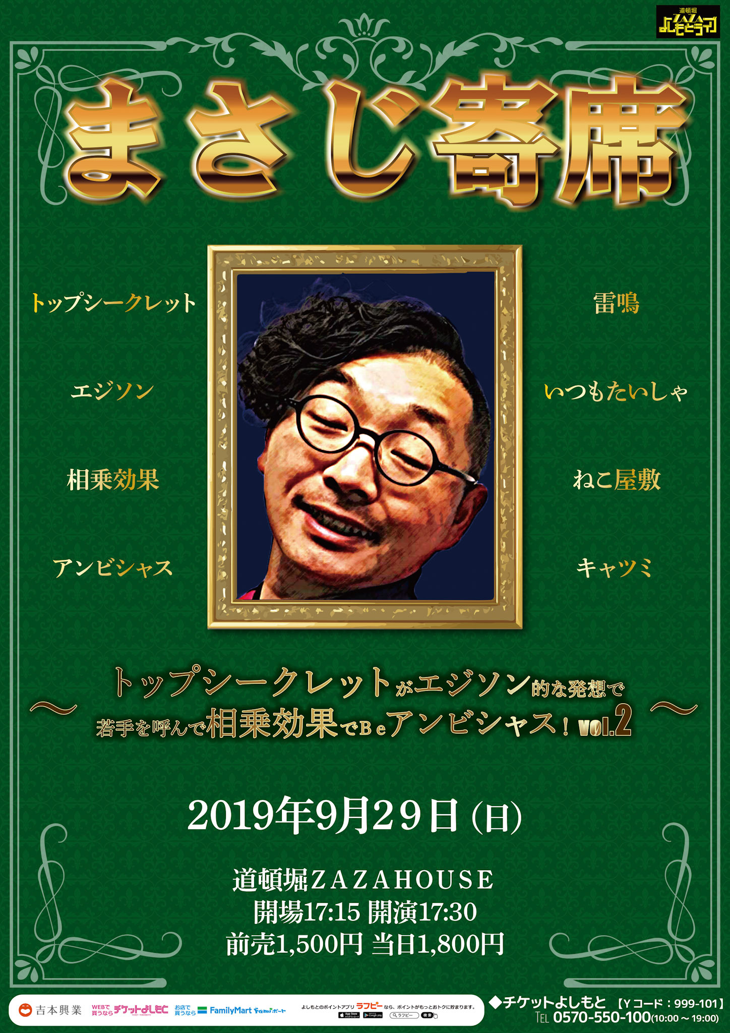 ユニット・プレデター