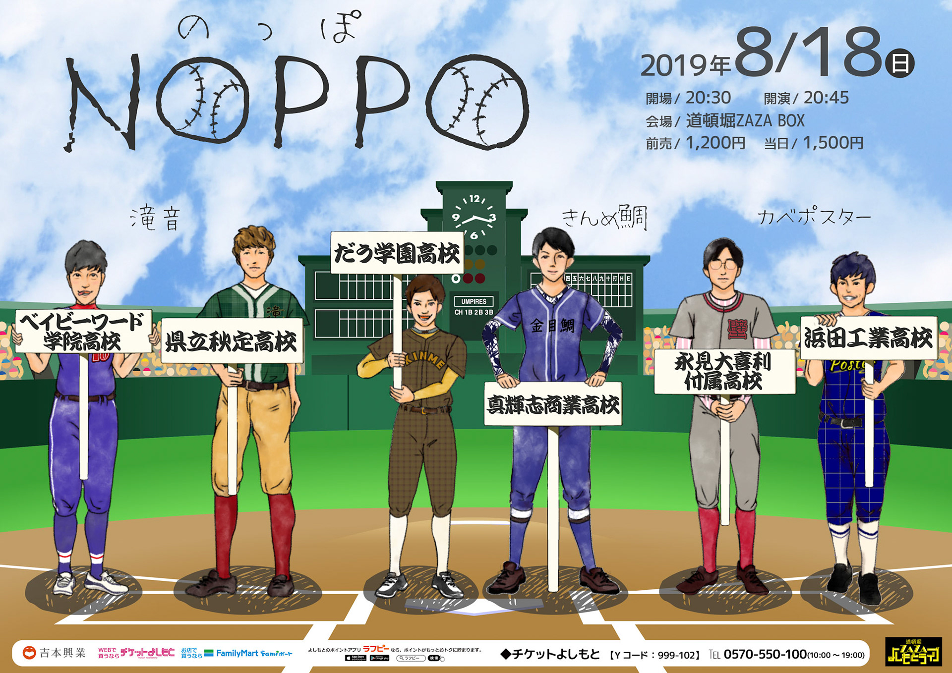 のっぽ6