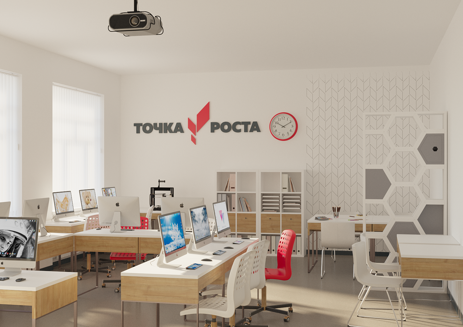 Проект современная школа точка роста. Точка роста. Точка роста кабинет. Кабинет точка роста в школе. Точка роста проекты кабинетов.