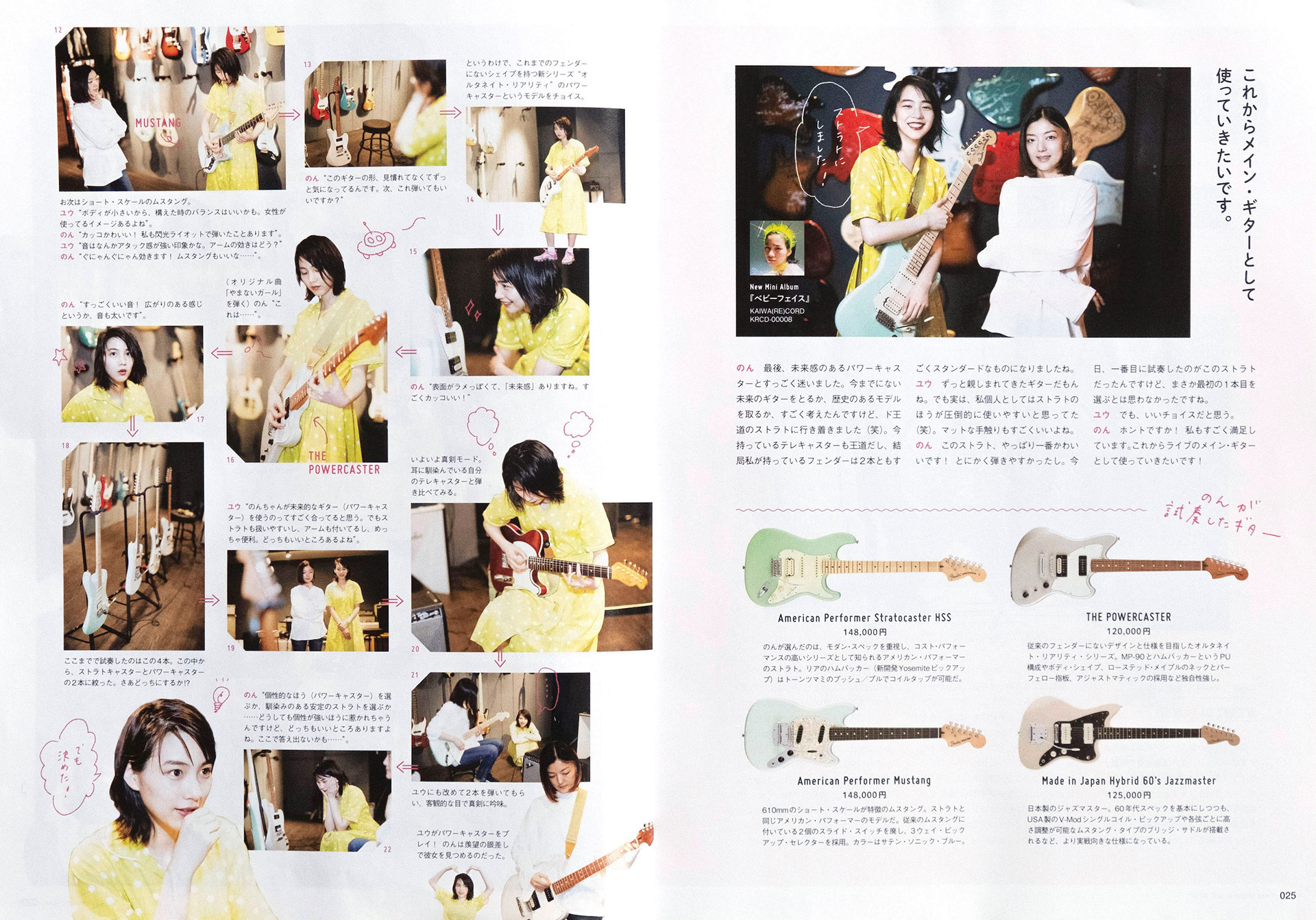 Onizawa Ramon Guitar Magazine のん
