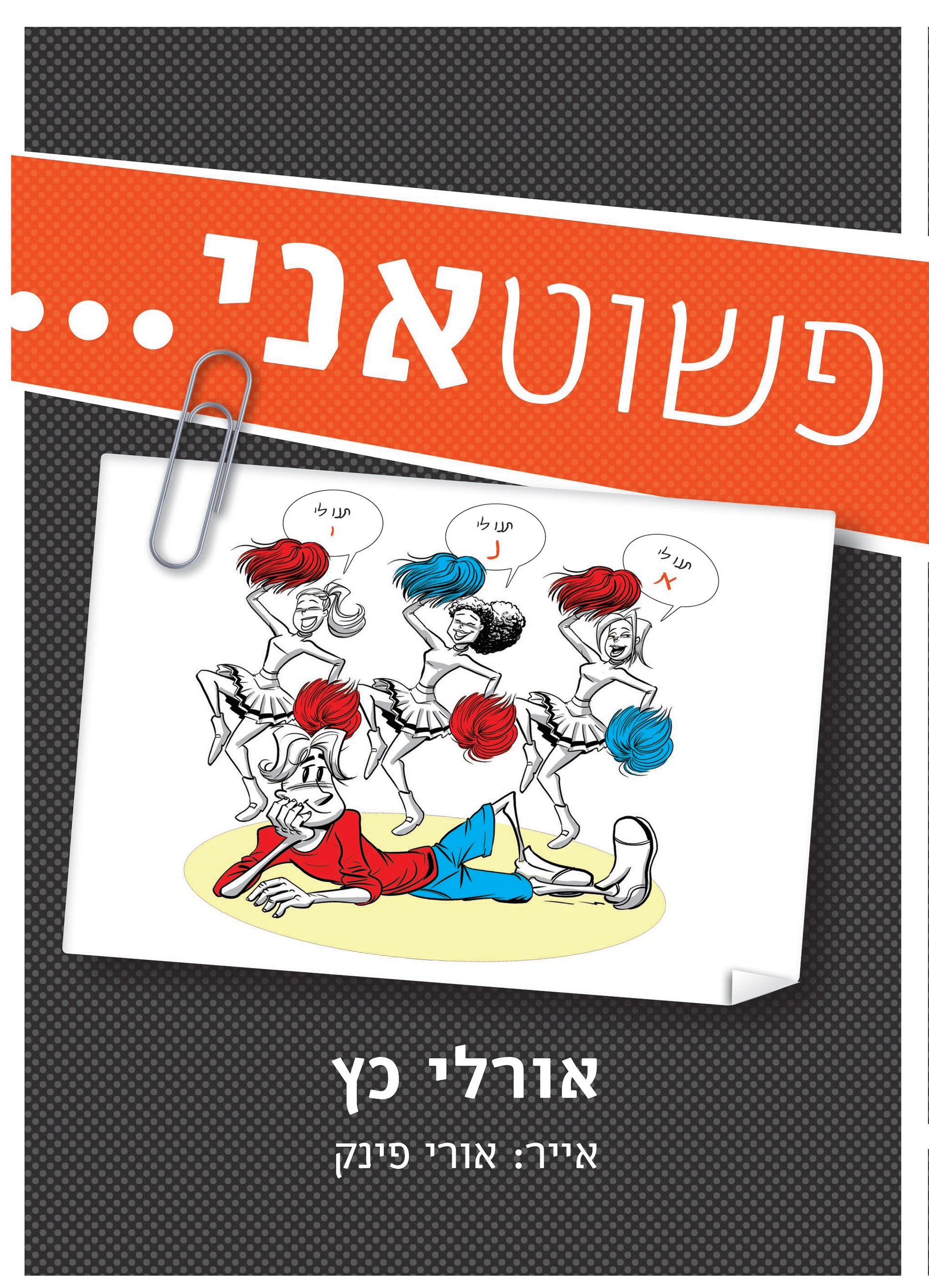 Agam publishing house