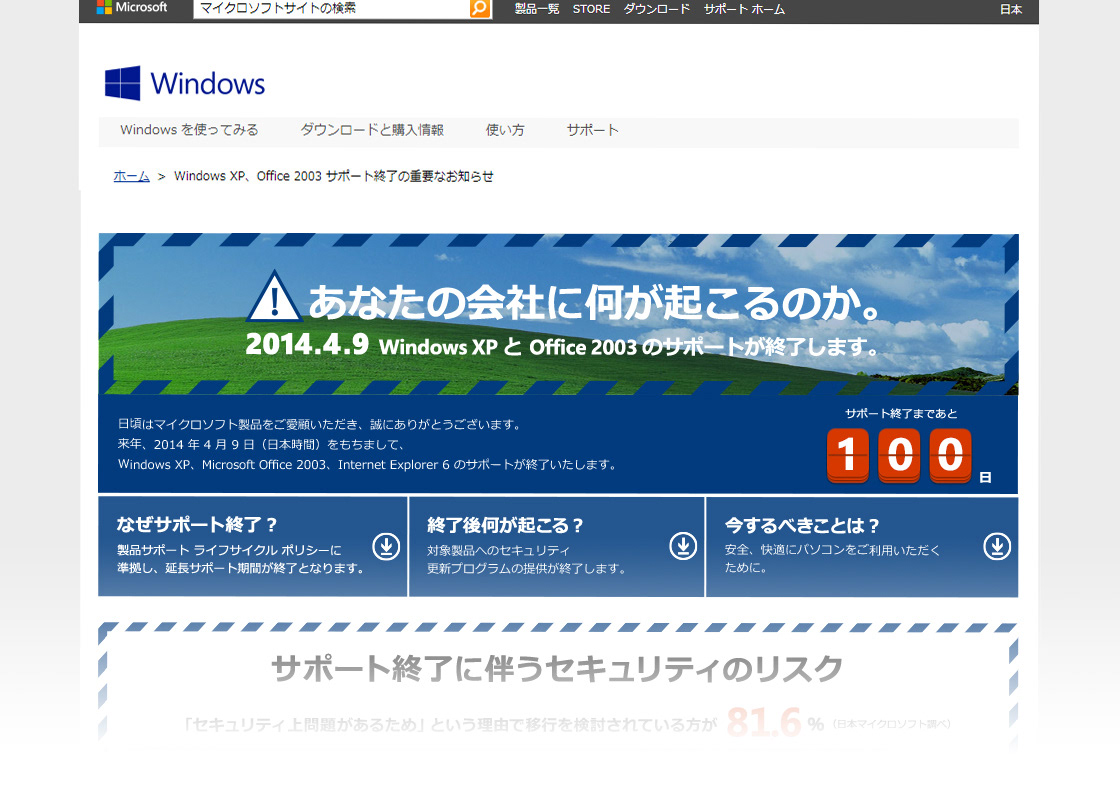 Folio In Creative Marcomms Windows Xp End Of Support