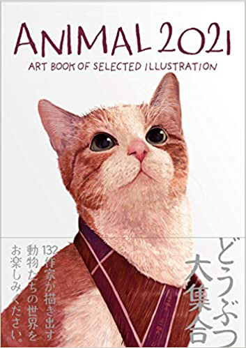 書籍「ANIMAL2020」掲載(出版社/artbook事務局)