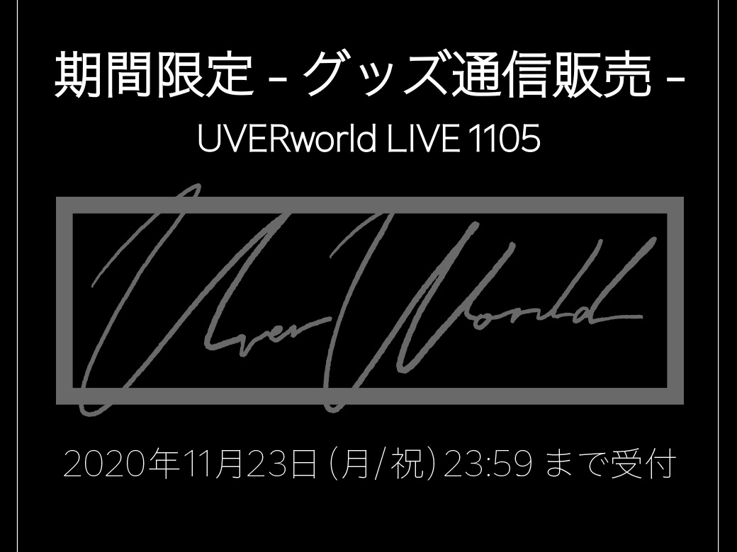 Uverwave Uverworld Live 1105 Goods Shintaro S Birthday